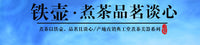 典工堂铁壶仿日本南部铸铁壶双铁银叶荷花生铁壶 烧水壶 茶具茶壶