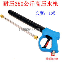 飞驰水魔力邦驰陶瓷阀耐压350公斤超高压清洗机洗车机自动水枪