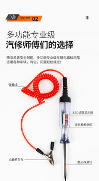 汽货车测电笔电路维修检测笔12V24V90V汽修专用快速查找线路电压