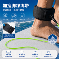 冲浪板桨板防丢脚绳SUP脚踝安全绳7MM弹簧直绳通用水上运动配件