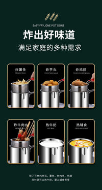 304不锈钢油炸锅家用小炸串锅带滤网电磁炉深锅省油多功能汤锅