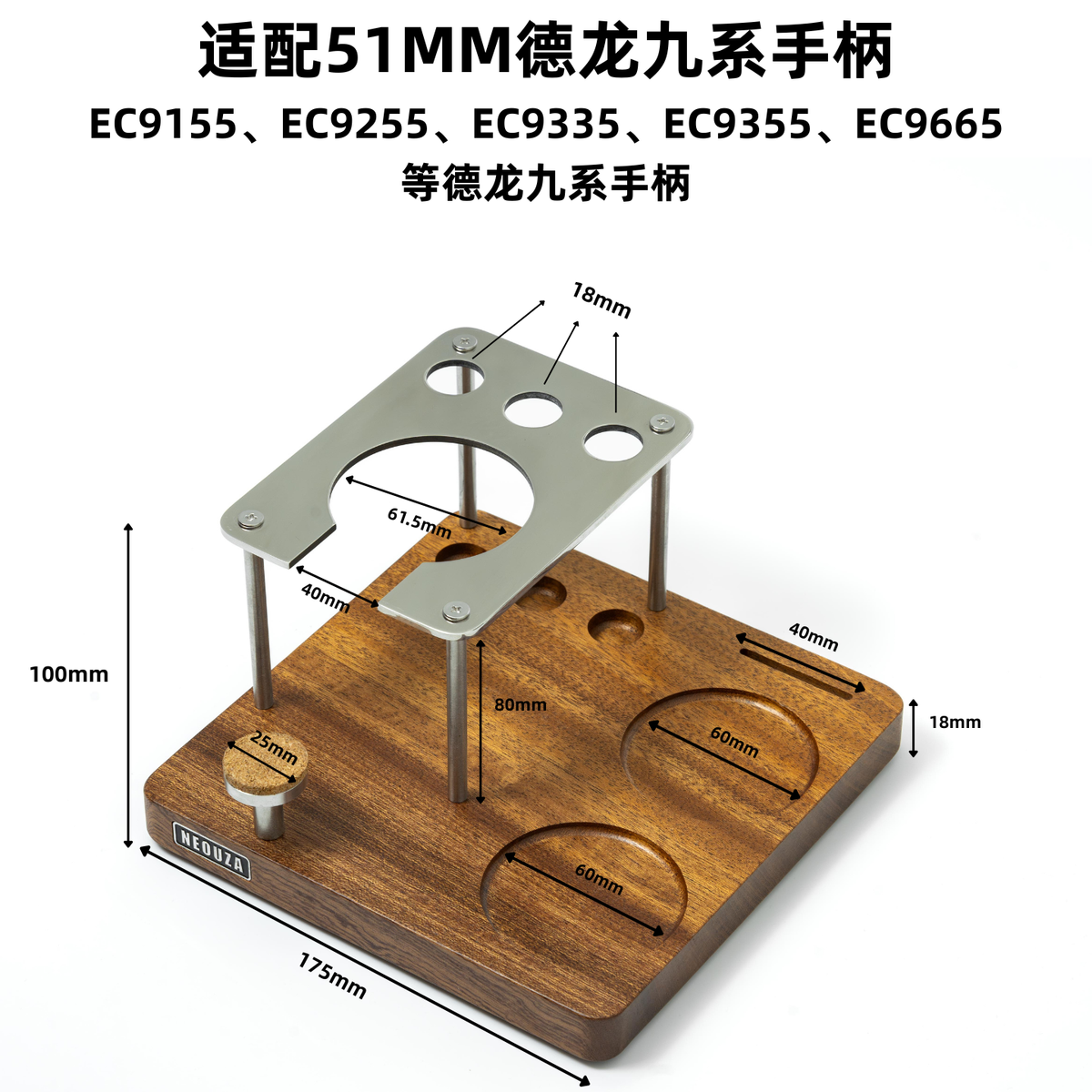 51MM / Delonghi 9 Series
