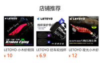 LETOYO 跨境路亚纺车轮抛投辅助器Fishing Trigger aid代发代贴单