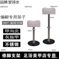 脚架专业升降修脚师放脚支架修甲工具足浴美容美甲搁托脚凳单人
