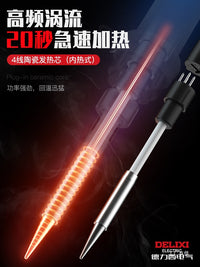 德力西电气电烙铁家用小型焊锡枪维修专用大功率可调恒温936焊台