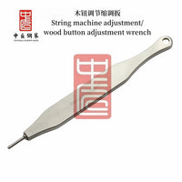 中匠钢琴 三角琴木钮调节扳可以适用于斯坦威雷诺款式和国产钢琴