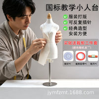 教学小人台二分之一人台小型迷你立体裁剪学生服装设计人偶模特