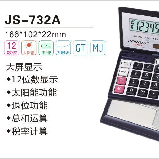732A Solar