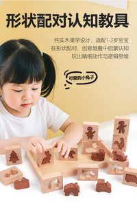 儿童早教实木益智形状配对积木宝宝男女孩手眼协调拼图专注力玩具
