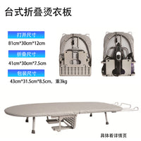 Reinforced Anti-Slip Heat-Resistant Folding Ironing Board with Storage Basket for Home Use