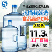 11.3L PC Water Barrel, Food-Grade, for Pure or Mineral Water Storage, Water Dispenser Round Bucket