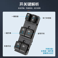 适配斯巴鲁森林人玻璃升降器开关傲虎力狮XV车窗升窗按键总成主控