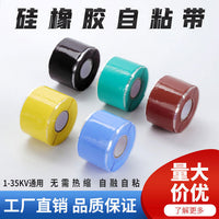 1-35KV High Voltage Cold Shrink Self-Fusing Tape, Silicone Rubber, Waterproof, Insulating, Sealing, Eco-Friendly