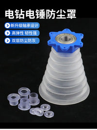 电锤防尘罩电钻防尘接灰用具透明电钻打孔钻防尘套孔打钻接灰碗