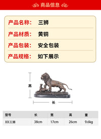 狮子摆件黄铜三狮装饰品办公室桌面书房工艺品