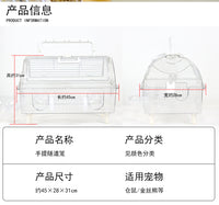 仓鼠手提笼子全透明豪华别墅可外带隧道基础便宜金丝熊用品全套装 A手提隧道笼