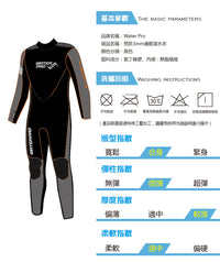 Water Pro3mm长袖潜水服男女情侣套装连体保暖水母衣浮潜服防寒服