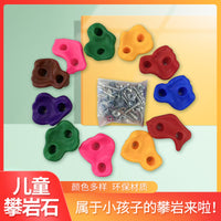 Children's Climbing Holds for Indoor and Outdoor Rock Climbing Walls, PE Material, 10 Pieces