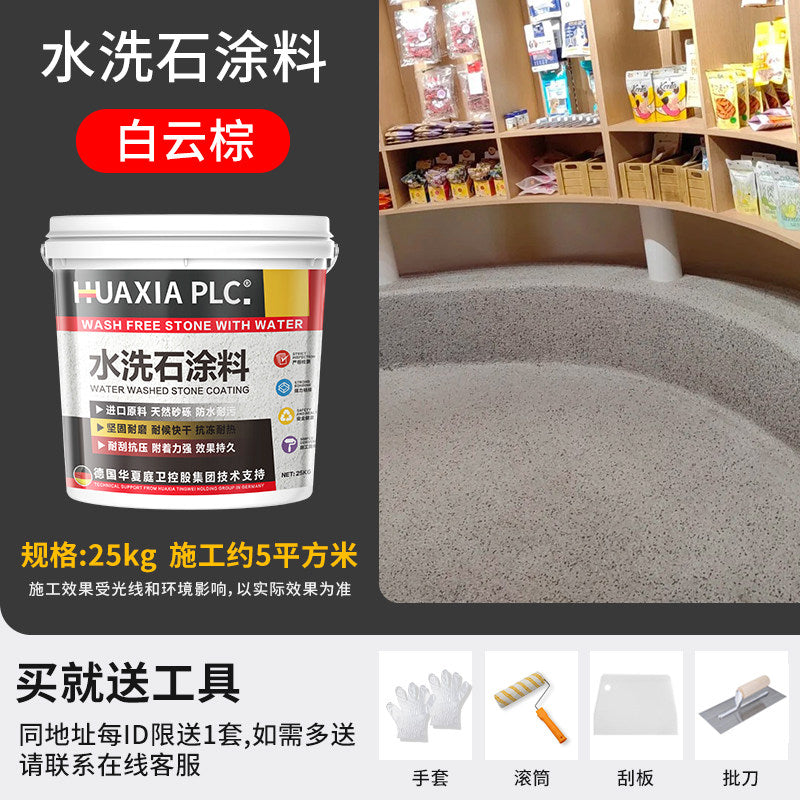 Cloud Brown / 25KG
