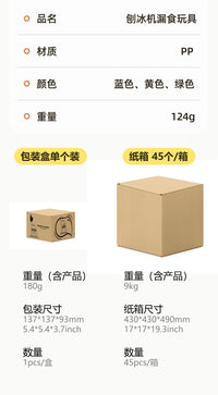 宠物用品新款猫咪漏食旋转玩具缓食垫刨冰机自嗨解闷逗猫狗狗玩具