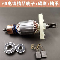 Electric Hammer Rotor and Stator Set for 65/75/80/85/95 Models, 7/9 Teeth