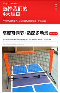 pickleball家庭便携式静音迷你球场球拍室内户外皮克球移动网