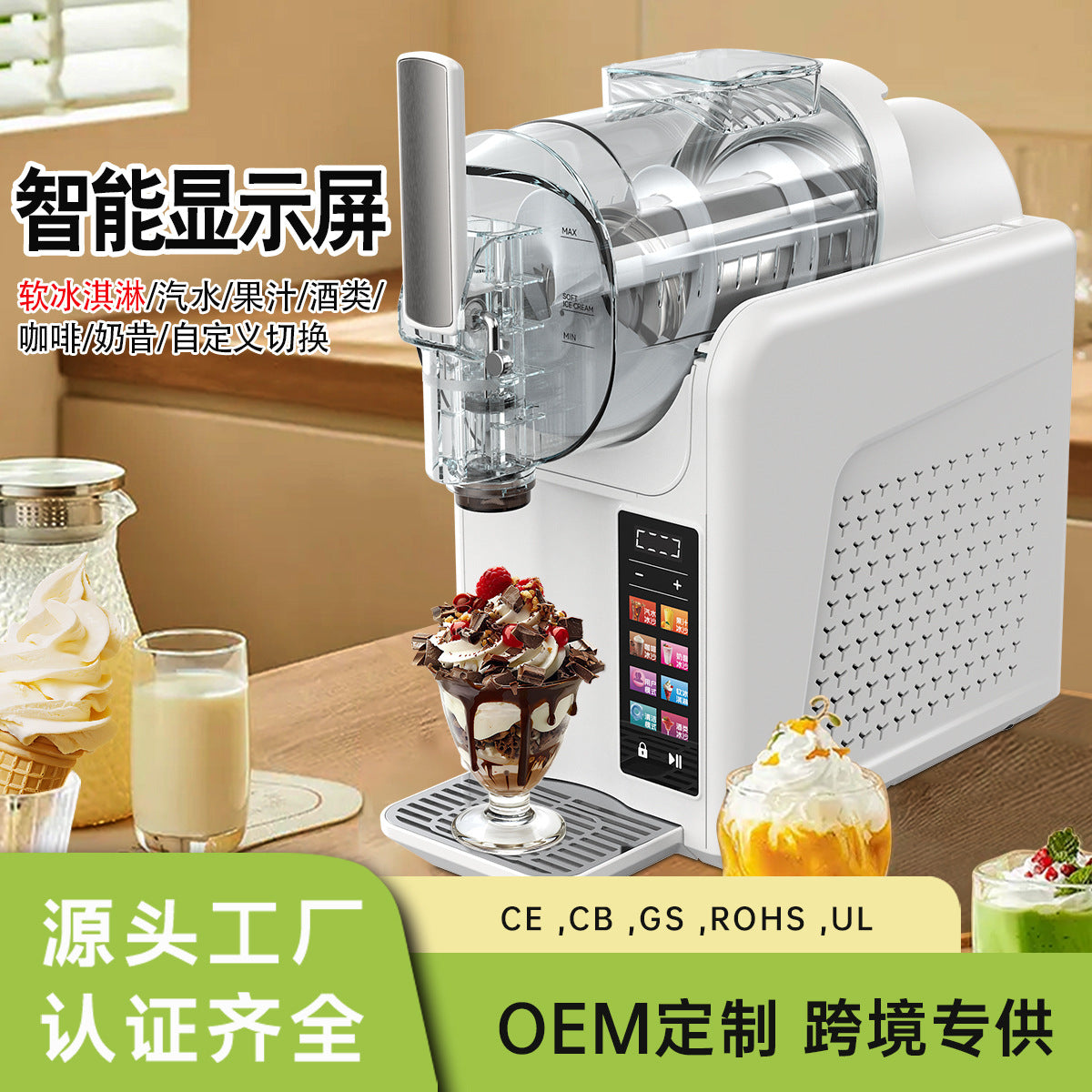 Home Ice Cream Maker and Blender Machine, 185W, 2L, Touch Control, EU Plug