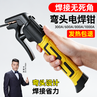 新型弯头焊把钳工业级电焊钳800a电焊把钳1000A电焊机小型焊把钳