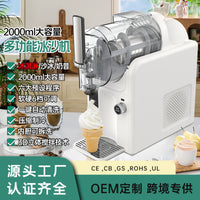 雪融机小型冷饮机多功能家用冰淇淋机奶昔制冰机全自动雪泥冰沙机 欧规