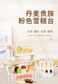 儿童过家家仿真木制甜品雪糕架售卖架宝宝冰淇淋小卖部过家家玩具