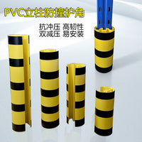 Shelf Column Anti-Collision PVC Protective Cover for 80-100 Columns