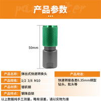 Portable Pop-up Angle Grinder Adapter M10 to 6.35mm Quick Release