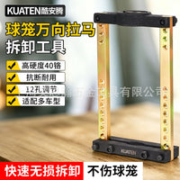 KUATEN 8221 Automotive Half Shaft Universal Joint Cage Remover Tool