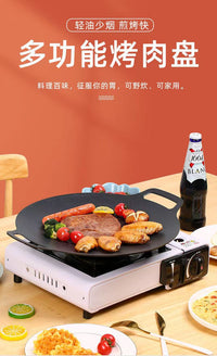 露营烤盘卡式炉铁板烧麦饭石户外便携不粘烤肉盘碳煎烤串户外神器