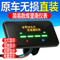 Upgraded Multifunction LCD Battery Display for Electric Vehicles