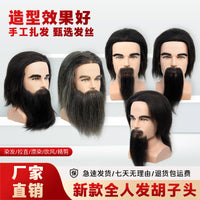 男士带胡子全真发头模 真人发丝可反复烫染 理发比赛精剪造型专用