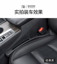 奔驰汽车座椅缝隙塞条夹缝防漏防掉储物车载好物内饰用品收纳盒袋