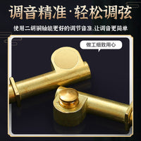 Upgraded Erhu Copper Shafts with Mechanical Turbine Fine Tuners, Pair, Universal Accessory