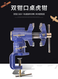 美科双口台钳 台虎钳多功能夹钳工作台重型桌虎钳新型家用平口钳