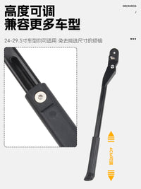 山地车26寸支撑自行车单支撑/铝合金脚撑支撑/边撑单支车梯后偏支