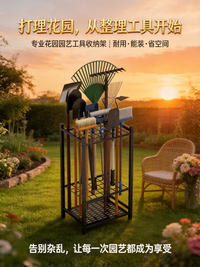 花园工具架园林架锄头铲子收纳架别墅农具收纳架移动置物架