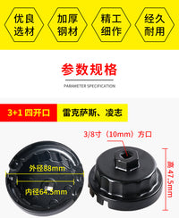Lexus Oil Filter Wrench for Toyota Highlander Lexus Oil Filter Wrench