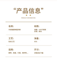 不锈钢搅拌棒酵种发酵面粉搅拌器家用蛋糕烘焙工具天然鲁邦种搅拌