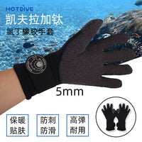 HOTDIVE凯夫拉加钛氯丁橡胶手套5mm潜水专用耐磨防刮防刺防滑保暖