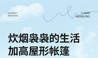 户外大型露营帐篷天幕二合一野营过夜防暴雨防晒帐篷豪华营地小屋