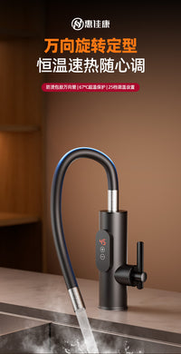 Electric Water Heater Faucet with Instant Heat, Variable Frequency, Constant Temperature, Digital Display (European Standard)