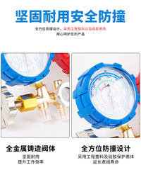 汽车空调冷媒加氟双表阀（R134a/R22/R410A通用）536C雪种压力表