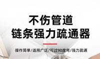 家用可拆卸耐磨不易断链条疏通器 快速清理堵塞物强力管道疏通器