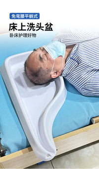 卧床洗头盆老人孕妇家用洗头盆病人卧床洗头板护理床上简易洗头盆