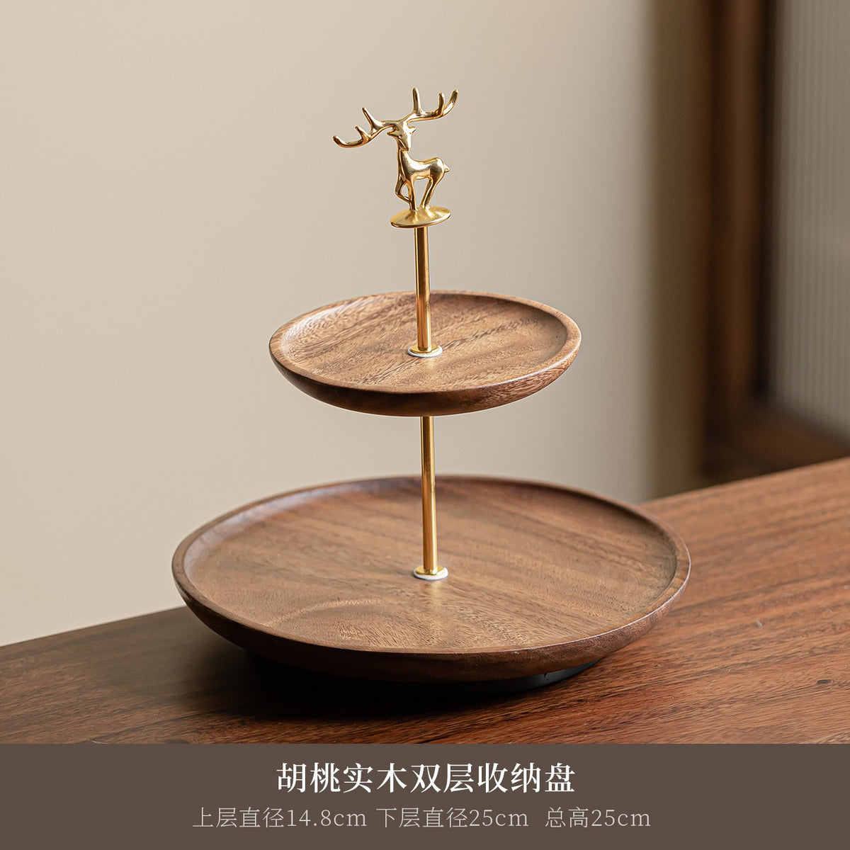 Walnut Double Layer